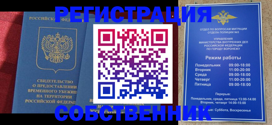 прописка штамп в Невинномысске