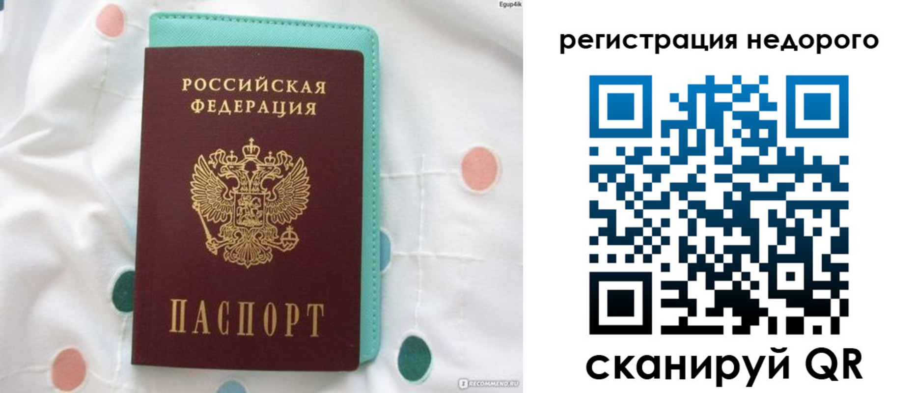 прописка для школы в Невинномысске