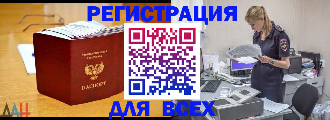 прописка 2025 в Невинномысске