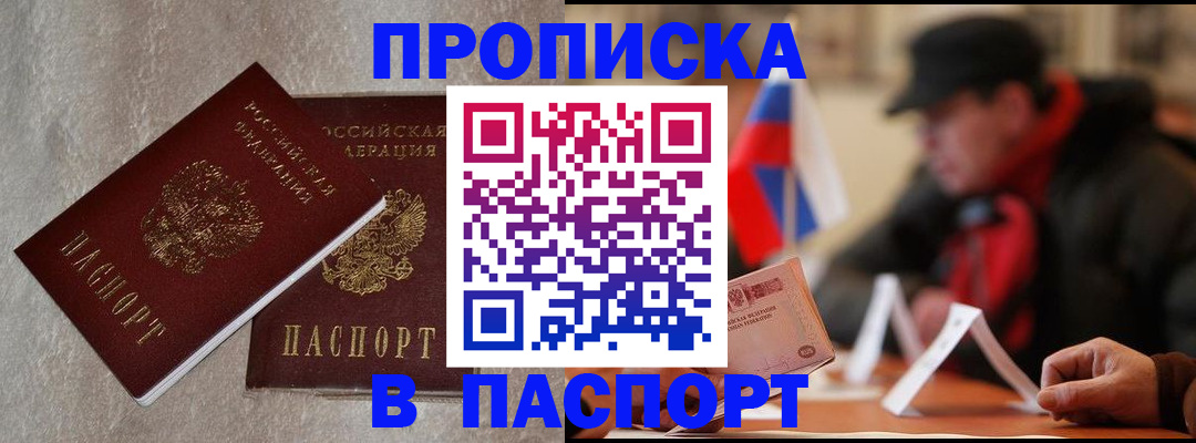 регистрация в Невинномысске