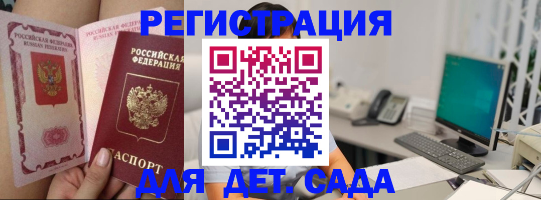 временная регистрация для всех в Невинномысске
