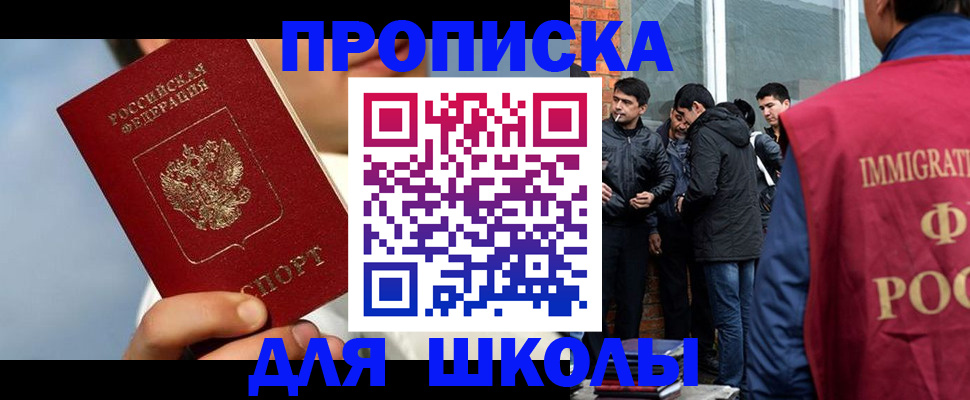временная регистрация поиск в Невинномысске
