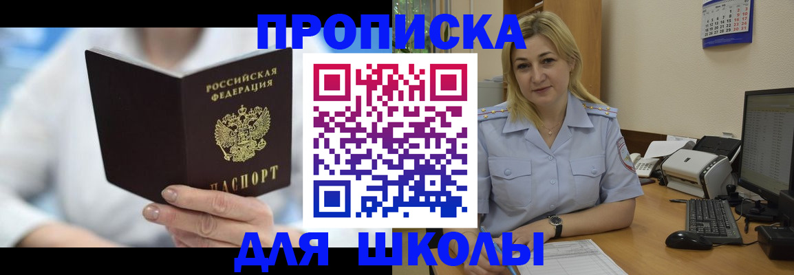 временная регистрация 2025 в Невинномысске