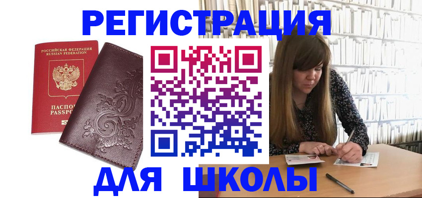 временная прописка в Невинномысске