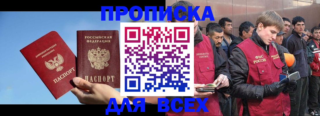 прописка иностранных граждан в Невинномысске