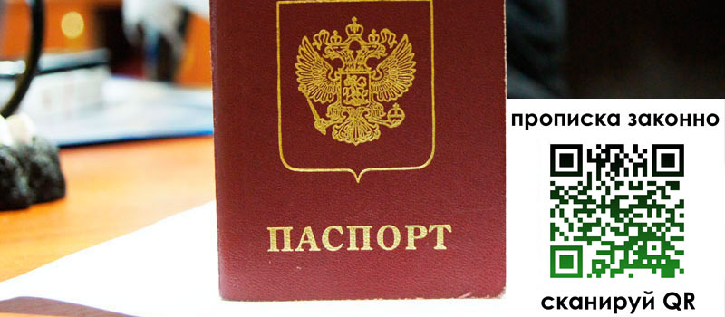 регистрация в Невинномысске регистрация в Невинномысске